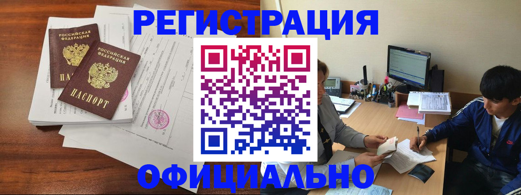 временная регистрация надежно в Нововоронеже