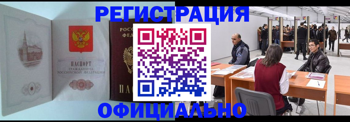 прописка для школы в Нововоронеже